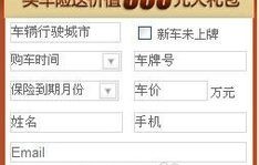 汽车保险计算器在线计算(新能源汽车保险计算器在线计算)