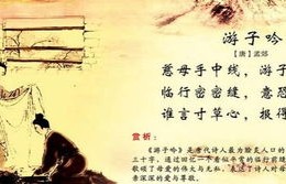 游子身上针——远霞之歌