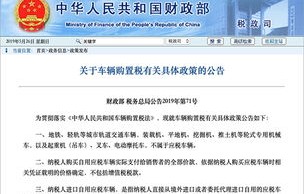 车辆购置税的计算方法(车辆购置税计算方法2023)