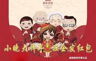 短剧我在三界抢红包的奇幻之旅