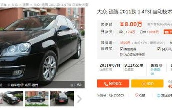 优信二手车(优信二手车和瓜子二手车哪个可靠)