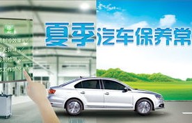 汽车保养小常识50条(汽车保养小常识50条图片)