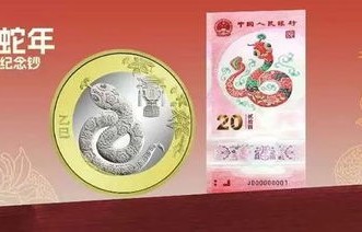 蛇年纪念钞，为何能溢价200%的背后逻辑