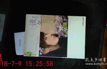 短剧温言,错覆流年的98集记忆