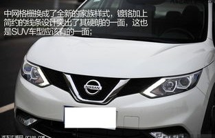 尼桑qashqai逍客报价(尼桑逍客suv报价)