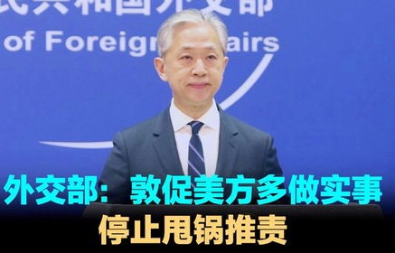 外交部敦促美方立即停止网络攻击的必要性及影响分析