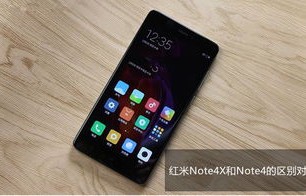 红米note4x参数的简单介绍