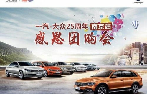 一汽大众最新优惠活动(一汽大众最新优惠活动时间)