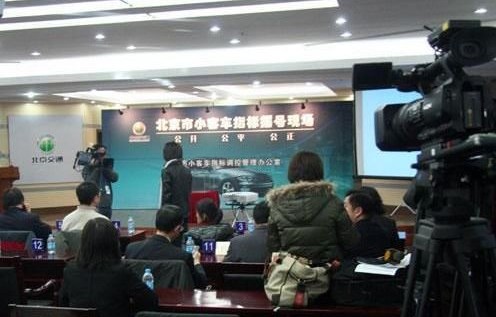 北京摇号(北京摇号标准)