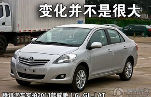 一汽丰田威驰自动挡报价及图片(一汽丰田威驰2021新款)