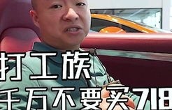 开718一般什么档次人(开718上班)