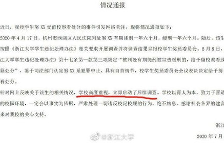 浙大教师疑造假事件，20名学生遭英国拒签的背后