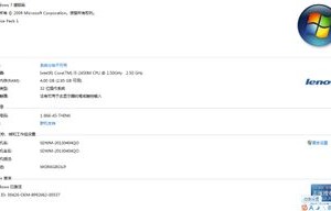 联想笔记本Y470配置详解