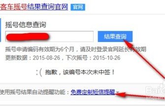 北京小客车管理信息系统(北京小客车管理信息系统中签)