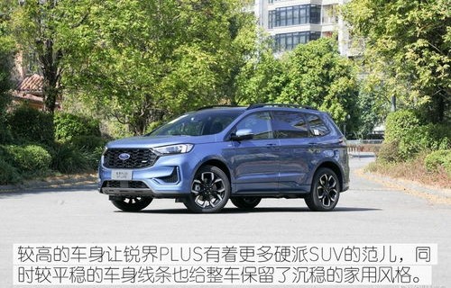 福特锐界plus2022新款报价(福特锐界2020新款报价)