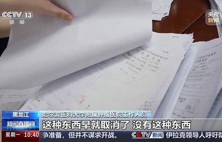 揭秘哈尔滨四家药店现上万张假处方的背后真相