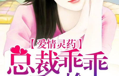 短剧中的爱情迷局，婚礼作废，美女总裁她不嫁了