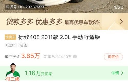 二手瓜子二手车直卖网(二手瓜子二手车直卖网在线)