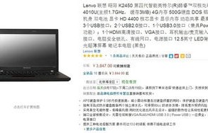 联想K2450，卓越性能与实用设计的完美结合
