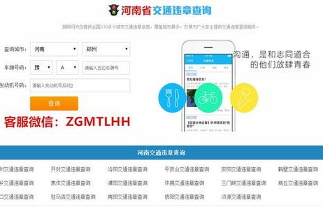 全国交通违章查询(全国交通违章查询免费)