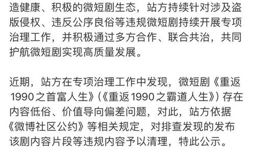 短剧般配关系，张集骏的79集人生