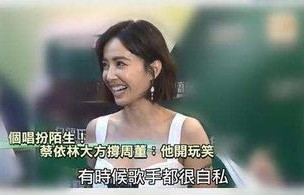 蔡依林回应未出席周杰伦演唱会