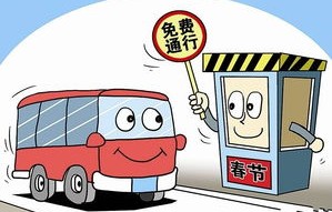 高速免费时段外如何应对？交警为您支招