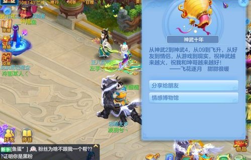 短剧神武天尊，百集传奇的魅力与影响