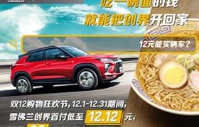 上汽通用雪佛兰(上汽通用雪佛兰投诉电话号码)