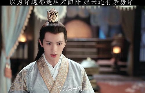 穿越之局，从天而降的短剧初见青楼