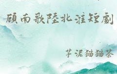 短剧风华正茂遇见你——百集人生，情深如歌