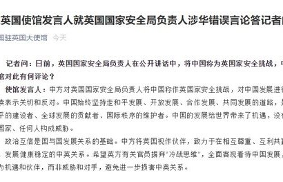 瑞典议员涉华错误言论的反思与批判