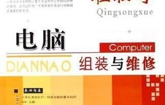 电脑维修自学网（电脑维修网课）
