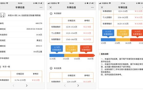 车价查询大全(车价网官网)