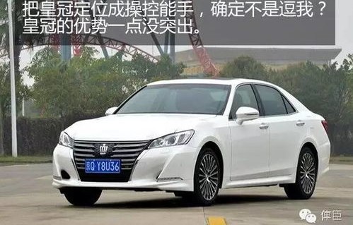 丰田皇冠多少钱一辆(丰田皇冠车属于什么档次)