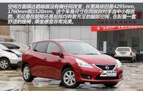 日产骐达报价(日产骐达报价表)