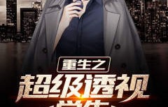 短剧狂飙，至尊神瞳的魅力与解读