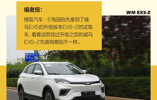 威马汽车ex5售价(威马汽车ex6 售价)