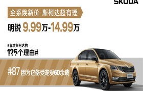 斯柯达4s店(斯柯达4s店维修电话号码)