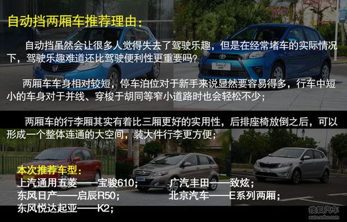 6一8万自动挡家用车(6到8万自动挡车推荐)