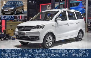 东风风光330s七座车价(东风风光370七座多少钱)