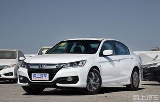 雅阁9代价格及图片参数(雅阁9代价格及图片参数)