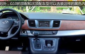 大通g10商务车价格图片(大通g10商务车价格图片内部)