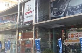 广汽丰田4s店电话(高碑店广汽丰田4s店电话)