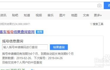 北京小客车摇号结果查询官网(北京小客车摇号结果查询官网电话)
