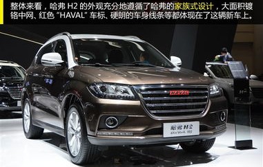 长城哈弗h2价格及图片(长城哈弗h2价格及图片)