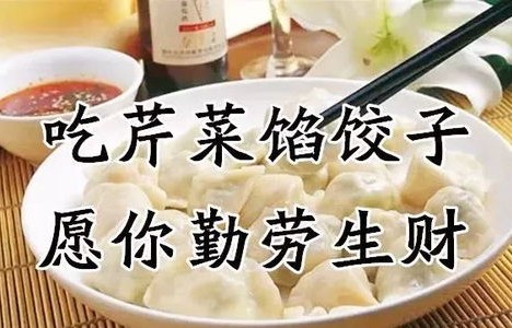 从今天起,你将被饺子支配的奇妙旅程