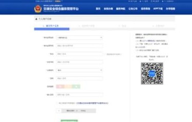 下载车辆违章查询最新版(下载车辆违章查询最新版12123)