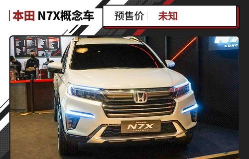 本田越野车(本田越野车最新款)