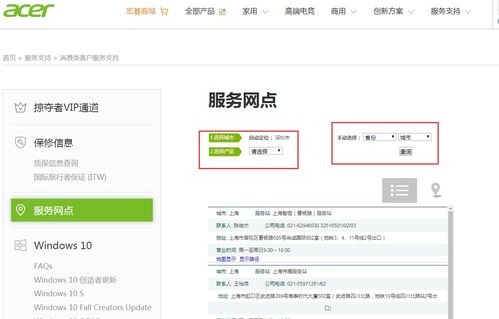 宏碁售后维修点查询(宏碁售后维修电话)
